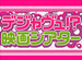 �ǥ������!? �ǲ襷������
