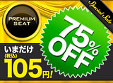 �ץ�ߥ��ॷ���ȡ�Special Sale