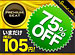 �ץ�ߥ��ॷ���ȡ�Special Sale