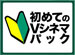 ���Ƥ�V���ͥޥѥå�