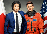 宇宙兄弟