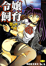 ������/SHIZUKA