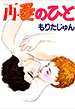 �ư��ΤҤ�/��ꤿ�����