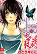 Close to you/���Ȥ�����