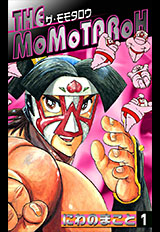 THE MOMOTAROH ��10����PART.2/�ˤ�Τޤ���