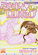 �ߥ륭��������ݥå� �ߥ륯���饦�󡦥ץ�󥻥� ��2��