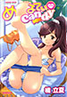 ���Ƥ�candy/��Ω��
