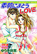 ��ȩ�ˤޤȤ�LOVE/�椦������