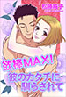 ����MAX����Υ���������餵���/��ƣ���