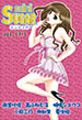 miniSUGAR vol.13-1/���󥽥�����