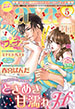 2��<br>Young Love Comic aya��2012ǯ5���/���󥽥�����
