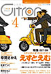 �������˻ҥܡ�������֥��ߥå����󥽥�������Citron��VOL.4/���󥽥�����
