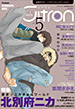 �������˻ҥܡ�������֥��ߥå����󥽥�������Citron��VOL.5/���󥽥�����
