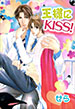 ���ͤ�KISS��/����