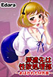 �ɸ�������߽����� �����Ф��줿M������/Edara