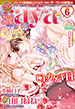 Young Love Comic aya/�����