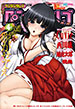 COMIC�ڥ󥮥󥻥��2012ǯ4���/�ٻ�������