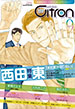 �������˻ҥܡ�������֥��ߥå����󥽥�������Citron��VOL.9/���󥽥�����