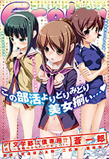 Eroha Vol.10/���󥽥�����