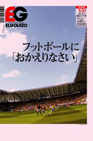 5月2日(月)発売