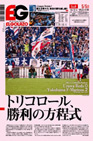 5月4日(水)発売