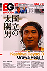 5月9日(月)発売