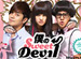 �ͤ�Sweet Devil