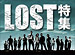LOST�ý�