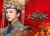  -Empress of the Ming-1á12 14daysѥå