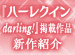 �إϡ��쥯����darling���ٷǺܺ��ʿ���Ҳ�