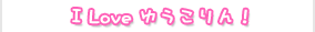I Love �椦�����