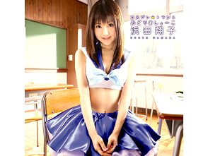 浜田翔子「コスプレ☆トランス 踊りましょーこ」