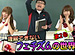 ���礤�š��Ϥ��ߤĳرࡪ����62 ʿ����ڡ�part3