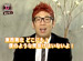 STAR VJ SHOW シーズン2 #26 MCモン