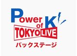 Power of K TOKYO LIVE Хåơ 14daysѥå