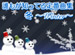 ï�⤬�ΤäƤ����ֶʽ����ߡ�Winter��
