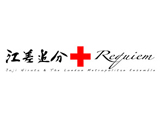 ������ʬ-requiem
