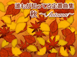 ���ֶʽ����� ��Autumn��