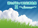 ���ֶʽ����ơ�Summer��