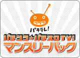 �ѥ��󥳡��ѥ�����TV�� �ޥ󥹥꡼�ѥå�
