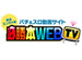 ɬ����WEB-TV