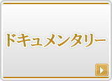 �ɥ����󥿥꡼�ڡ���
