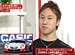 SUPER GT TV 2010 #04
