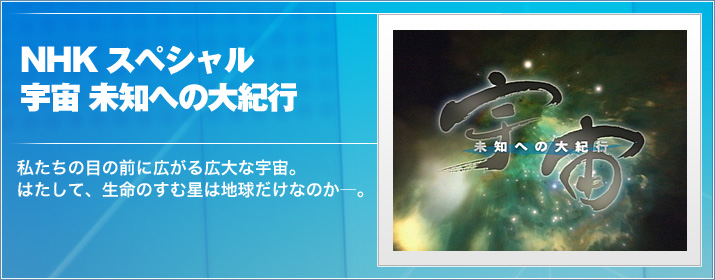 NHK���ڥ���� ���� ̤�Τؤ��絪��