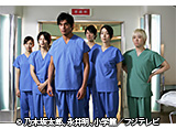 °åζ¡¡Team Medical Dragon