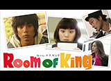 Room Of King
