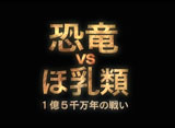 NHK���ڥ���롡��εVS�����ࡡ1��5����ǯ���襤