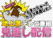 �ߥɥ�ޤθ�ƨ���ۿ������������о졪