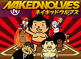 NAKED WOLVES