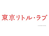 �����ȥ롦���